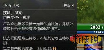 《DotA2》敌法师进阶攻略